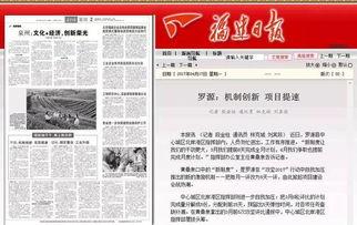 罗源特大新闻爆料视频,揭秘事件背后惊人真相